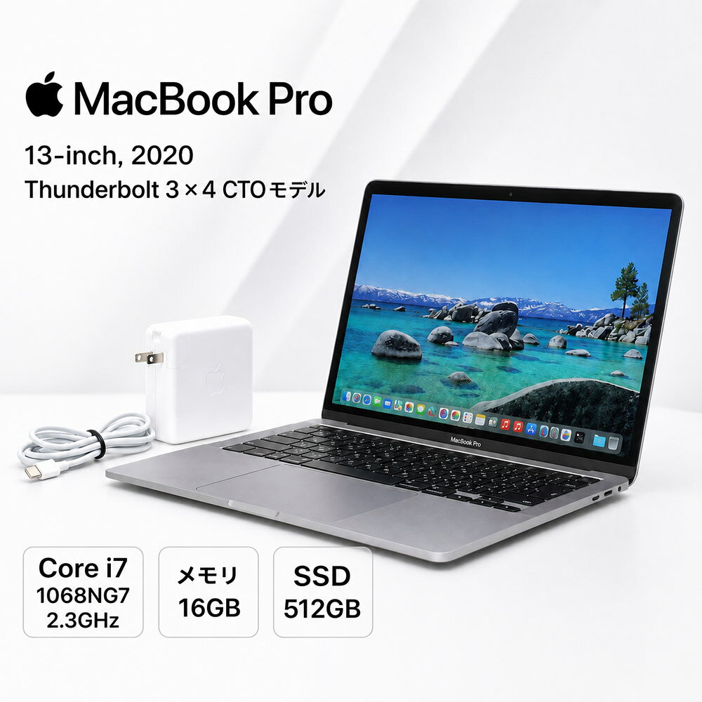 楽天市場】apple macbook pro 13インチ i7の通販