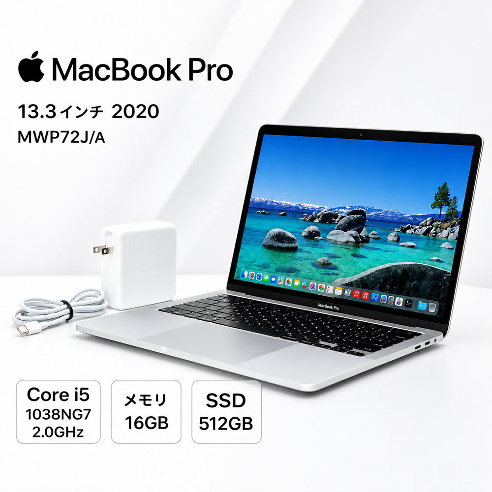 楽天市場】macbook pro 2020 16gb 512の通販
