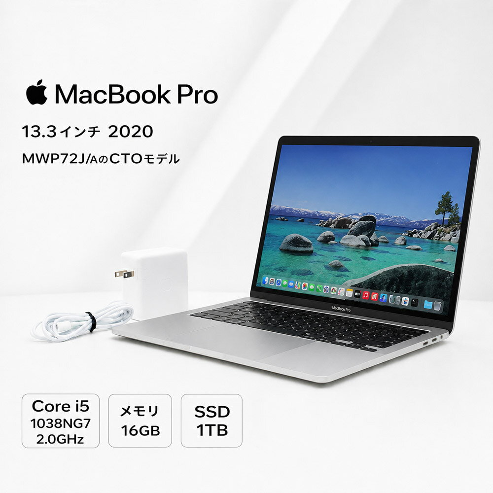 MacBook Pro 2020 13inch i5 16GB 1TB 箱あり 楽天市場】macbook pro 2020 1tb 16gbの通販