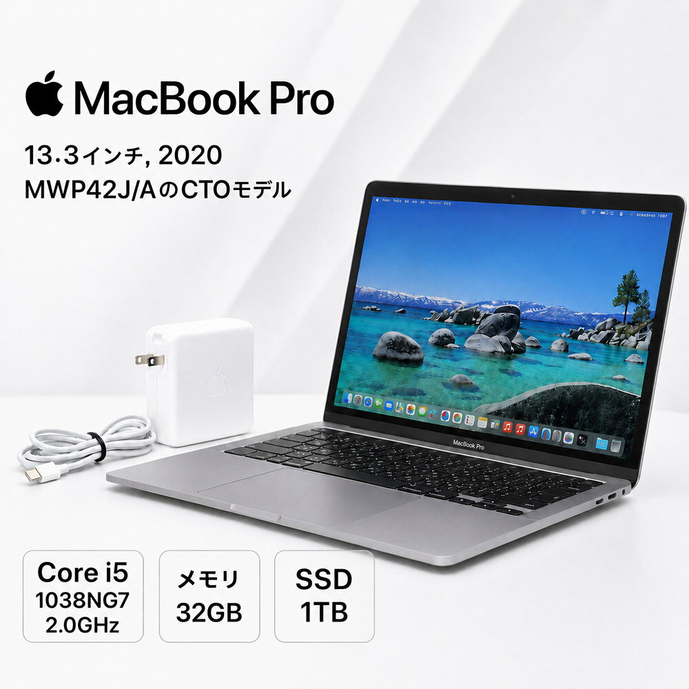 楽天市場】macbook pro 2020（メモリ容量32GB）（パソコン｜パソコン