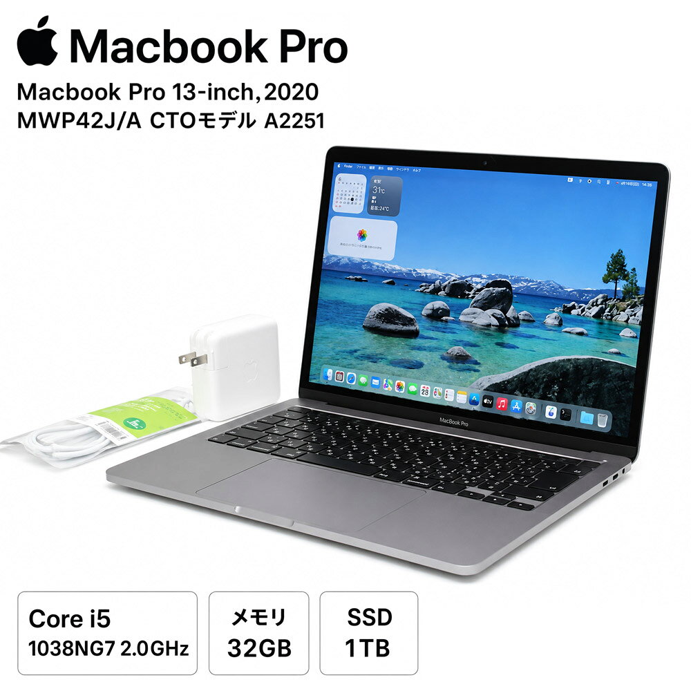 MacBook Pro 2020 メモリ32GB SSD 1TB 楽天市場】macbook pro 2020（メモリ容量32GB）（パソコン｜パソコン