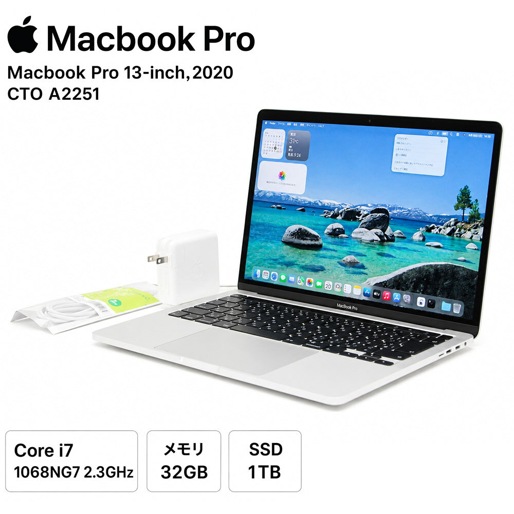 楽天市場】Apple MacBook Pro A2251 2020 シルバー Core i7 1068NG7