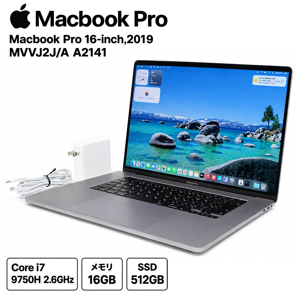 楽天市場】mac book pro 2019 16gb i7の通販