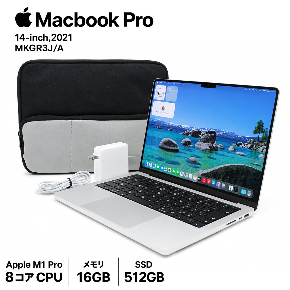 楽天市場】macbook pro 14インチ（CPU製品名Apple M1 Pro）（ノートPC