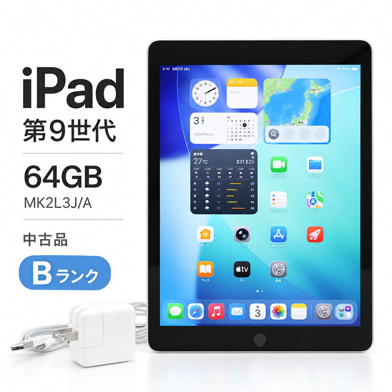 楽天市場】ipad 10.2インチ 第9世代 wi-fi 64gb mk2l3j/a シルバーの通販