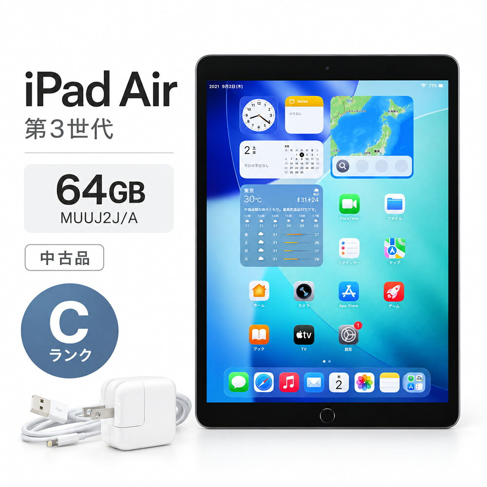 楽天市場】ipad air3（容量（内蔵ストレージ）64GB）の通販