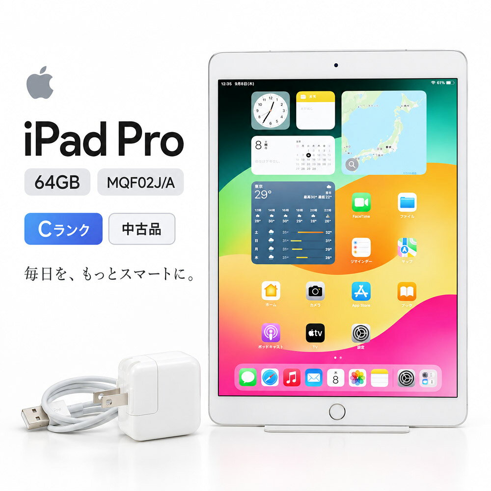 楽天市場】ipad pro 10.5 64gbの通販