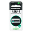 パナソニック 酸化銀電池 4SR44 4SR44P 1個パック 乾電池 Panasonic【即納・送料無料】