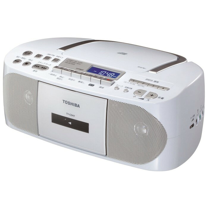 人気no 1 本体 東芝 Cdラジカセ Ty Cdh7 W ホワイト Cdラジオカセットレコーダー Toshiba 即納 送料無料 最安値に挑戦 Www Unigraf Com Ar