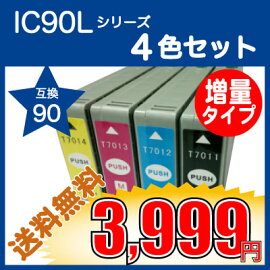 EPSONエプソンIC6CL50対応互換インク6色セット【送料無料・カードOK・即脳】