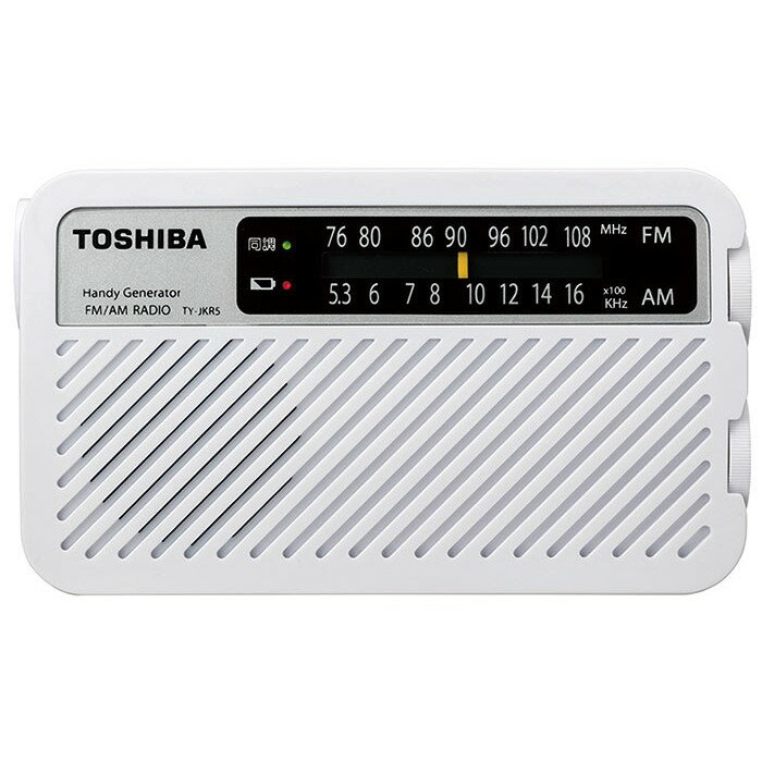 東芝 手回し充電ラジオ TY-JKR5(W) ホワイト TOSHIBA おすすめ スマホ充電 災害用 マルチ機能 LEDライト付き ランキング 防災 アウトドア用 レビュー 多機能 防水 防塵 FM/AM 携帯充電可能な 価格比較【あす楽 即納 送料無料】