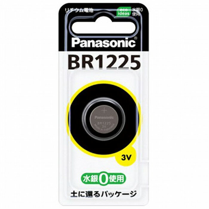 パナソニック コイン形リチウム電池 BR1225 BR1225P 1個パック ボタン電池 Panasonic【即納・送料無料】