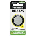パナソニック コイン形リチウム電池 BR2325 BR2325P 1個パック ボタン電池 Panasonic【即納・送料無料】(2)