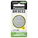 パナソニック コイン形リチウム電池 BR3032 1個パック ボタン電池 Panasonic【即納・送料無料】