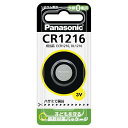 【あす楽】パナソニック コイン形リチウム電池 CR1216 1個パック ボタン電池 Panasonic【即納・送料無料】 その1