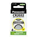 パナソニック コイン形リチウム電池 CR2032/4H CR-2032/4H 4個パック ボタン電池 ...