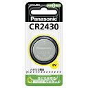 パナソニック コイン形リチウム電池 CR2430 CR-2430P 1個パック ボタン電池 Panasonic【即納・送料無料】(2)