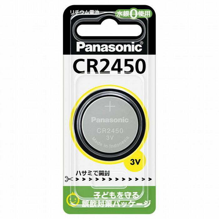 パナソニック コイン形リチウム電池 CR2450 CR-2450 1個パック ボタン電池 Panasonic【即納・送料無料】