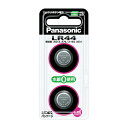 パナソニック アルカリボタン電池 LR44/2P LR-44/2P 2個パック Panasonic【即納・送料無料】