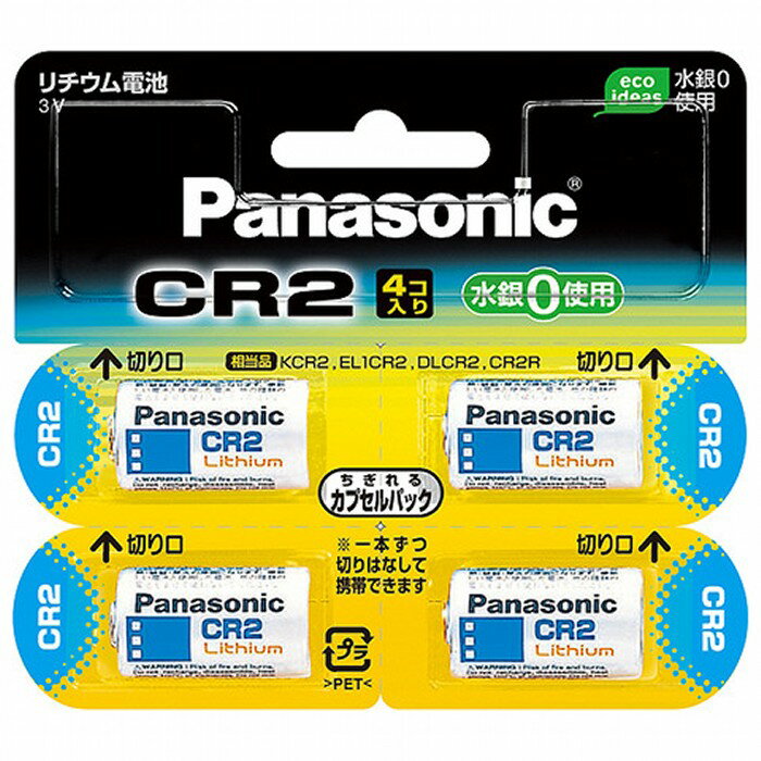 パナソニック カメラ用リチウム電池 CR-2W/4P 4個パック 乾電池 Panasonic【即納・送料無料】