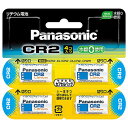 パナソニック カメラ用リチウム電池 CR-2W/4P 4個パック 乾電池 Panasonic【即納 送料無料】