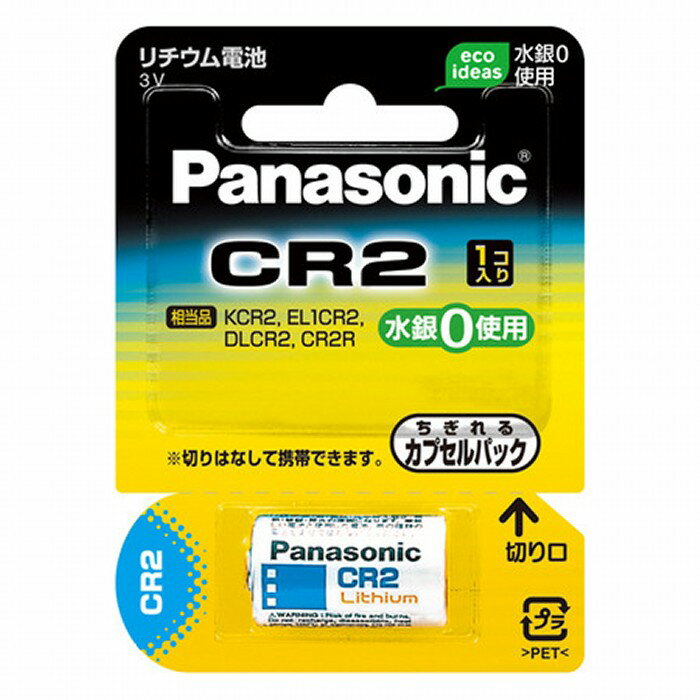パナソニック カメラ用リチウム電池 CR-2W 1個パック 乾電池 Panasonic【即納・送料無料】 1