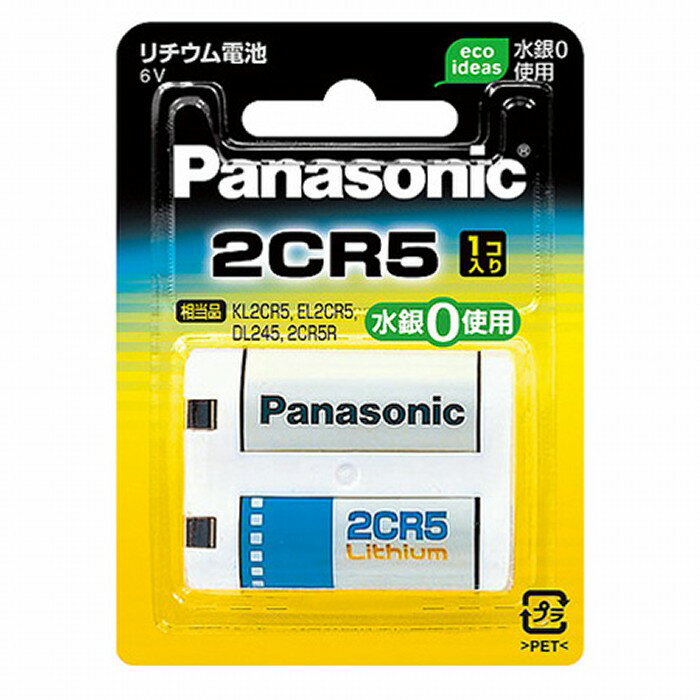 パナソニック カメラ用リチウム電池 1個入り 2CR-5W 乾電池 Panasonic【即納・送料無料】