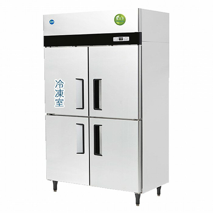 JCM タテ型冷凍冷蔵庫 -20℃/-2〜12℃ 厚型 冷凍228L 冷