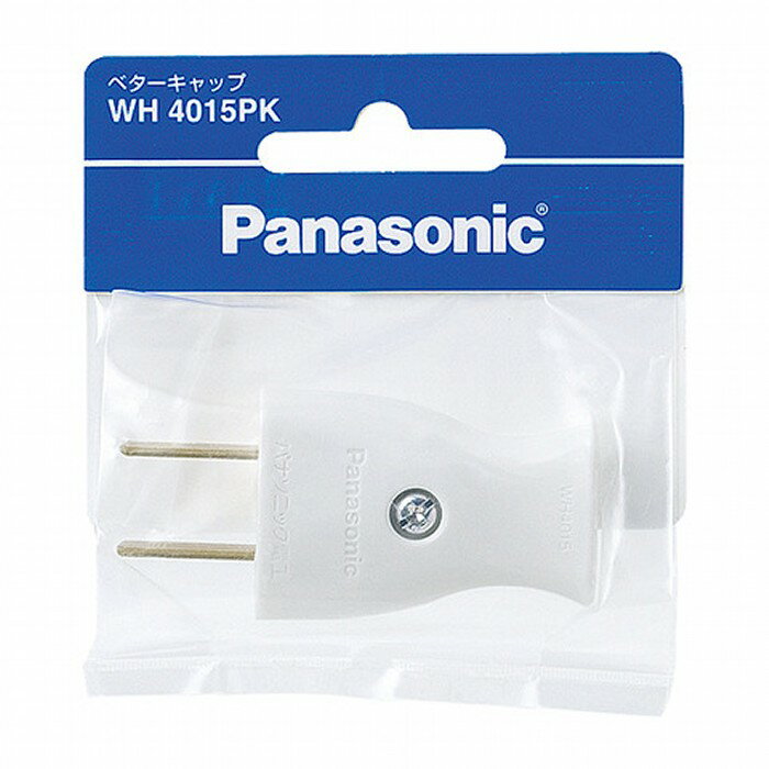 パナソニックベターキャップ（袋打・平形コード両用） WH4015PK ホワイト Panasonic