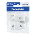 パナソニック ベター小型コードコネクタ（平形コード用） WH4515P ホワイト Panasonic【即納・送料無料】