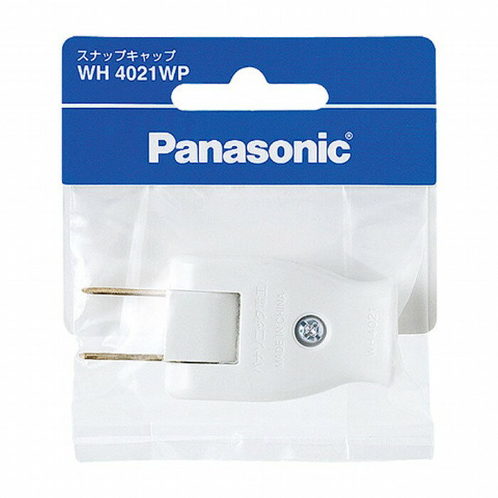 パナソニック スナップキャップ WH4021WP ホワイト Panasonic【即納・送料無料】