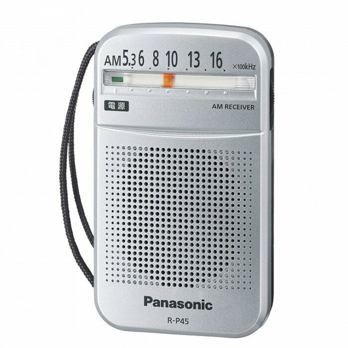 【あす楽】Panasonic ラジオ AM 1バンドラジオ R-P45-S シルバー パナソニック【即納 送料無料】