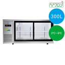 JCM ヨコ型冷蔵ショーケース 2~8℃ 300L JCMS-1560T-IN インバーター搭載 業務用冷蔵庫 ジェーシーエム 【日時指定不可・法人/店舗軒先車上渡し送料無料・沖縄北海道離島送料別途】