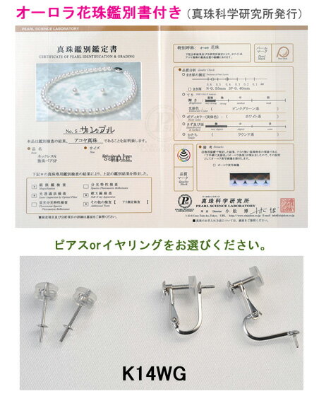 花珠真珠ネックレス 7.5-8.0mm 鑑別書付き パールネックレスセット