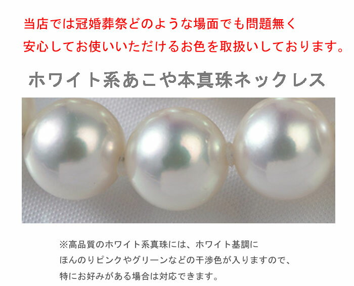 花珠真珠ネックレス 7.5-8.0mm 鑑別書付き パールネックレスセット