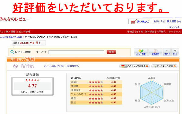 花珠真珠ネックレス 7.5-8.0mm 鑑別書付き パールネックレスセット