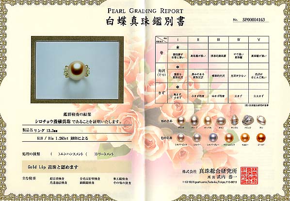 真珠屋さん 伊勢志摩 【Gold Lip花珠鑑別】天然ゴールド 13.3mm 白蝶真珠 ダイヤモンド1.263ct K18リング　｜パール｜花珠｜結婚式ウエディング｜真珠専門店｜通販｜送料無料