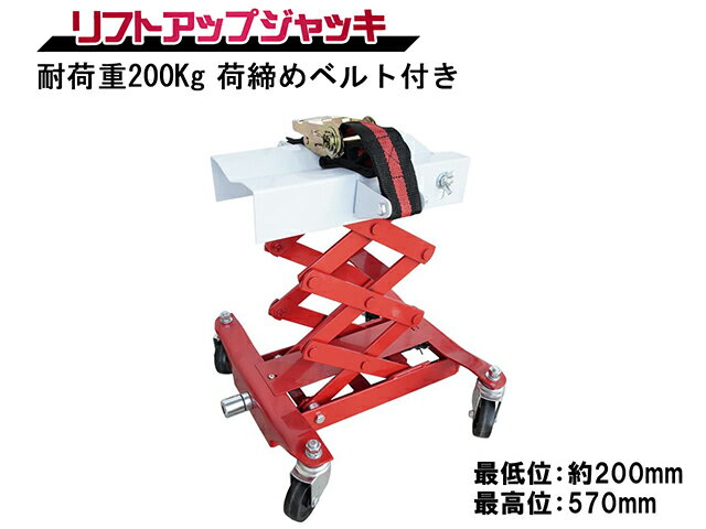 【スーパーSALE限定価格】手動式 リフトアップジャッキ ジャッキアップ ガレージ フロア スタンド トランス ミッションジャッキ リフト ギアボックス トランスジャック 工具