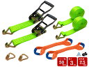 ラチェットバックル式 ラッシングベルト J型フック 2個セット タイヤ固縛 2.5トン ワイドハンドルタイプ タイヤ 車 トラック 固定 締め付け 荷締め ベル...