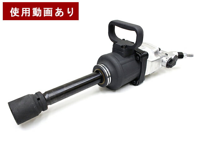 1インチ 25.4mm 大型インパクトレンチ 動画あり 大型トラック用エアーインパクトレンチセット ソケット付き 超強力 2200Nm 60日安心保証付 送料無料