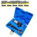 【6月27日までポイントUP】エアーバルブラッパー タコ棒 たこ棒 16mm 20mm 30mm 35mm 45mm エンジンヘッド オーバーホール バルブ 擦り合わせ 工具 シールテープ ハードケース 付き 送料無料