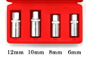 スタッドボルトリムーバーセット スタッドボルト抜きソケット スタッドボルトプーラー 6mm 8mm 10mm 12mm 4本セット