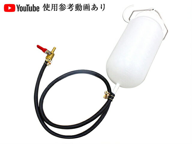 ガソリンサブタンク 吊り下げ式 予備タンク 1L オートバイ バイク メンテナンス用 リザーバータンク コック ホース付 キャブレター調整 工具 90日保証付のサムネイル