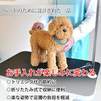 トリミングテーブルアジャスター付2段階調節台面ブラック足ホワイト高さ74cmOR82cm送料無料