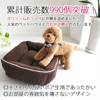 ペットクッションボアタイプMW58cm×D48cm×H16.5cm送料無料プチリュバン