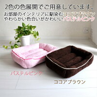 ペットクッションボアタイプMW58cm×D48cm×H16.5cm送料無料プチリュバン