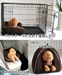 ペットクッションボアタイプMW58cm×D48cm×H16.5cm送料無料プチリュバン