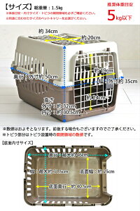 2個セットペットキャリーバッグ50外寸:横約35cm×高さ約32cm×奥行約50cm小型犬猫用小動物用送料無料