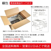 リニューアルペットキャリーバッグDX50外寸:横約35cm×高さ約32cm×奥行約50cm小型犬猫用小動物用送料無料※トビラ仕様・カラーリングに変更有り※