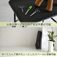 リニューアルトリミングテーブルMサイズ高さ75〜78cm台面ブラック足ブラック台面サイズ75×46cm折畳機能送料無料BB75-78
